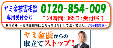Duel(デュエル)パートナー法律事務所|全国や地方のヤミ金対策の無料相談が電話でOK