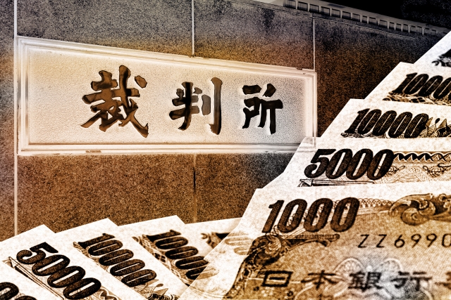 闇金と裁判とお金。富里市で弁護士や司法書士にヤミ金問題の無料相談をする